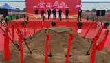 总投资1.2亿元  四方集团7.2万平方米标准化厂房项目开工