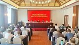 奋楫中流破万浪 阔步半山再登攀  公司召开年度阶段性工作总结暨党风廉政建设推进会