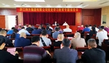 浙江四方集团有限公司召开党史学习教育专题报告会暨 “立信义 弃陋习 扬正气”专题教育整治活动推进会