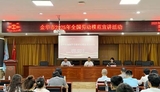 劳模精神薪火传 八婺工匠谱新篇——金华市2025年全国劳模宣讲活动走进四方集团