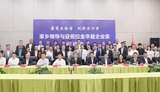 俞丰董事长随金华市代表团访问南非和安哥拉