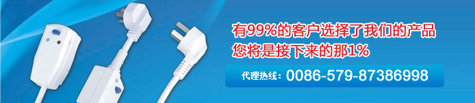 浙江永康盛达电线有限公司