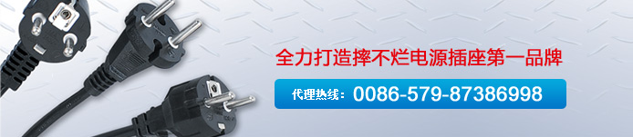 浙江永康盛达电线有限公司