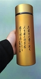 爱心赞助,还是保温杯好! 爱心赞助,还是保温杯好!
