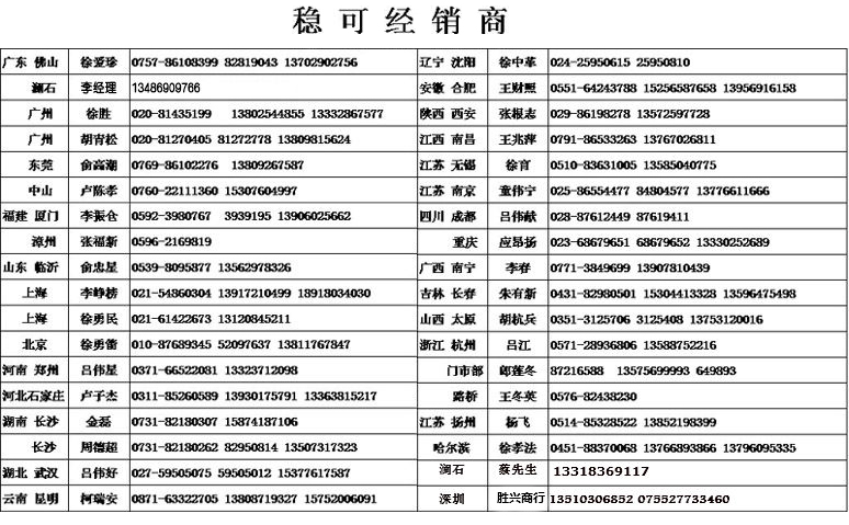 经销商