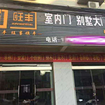 室内实木门,室内门尺寸,浙江武义汇丰门业有限公司