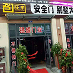 室内门安装,室内门图片,浙江武义汇丰门业有限公司