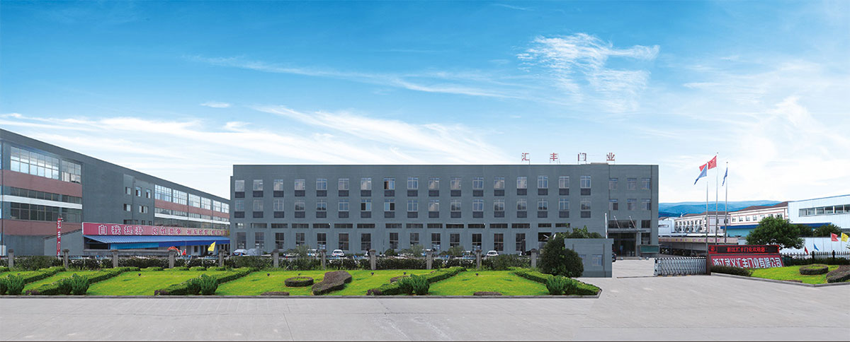 浙江武义汇丰门业有限公司