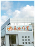 万好门业