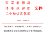 国家能源局 环境保护部 工业和信息化部关于 促进煤炭安全绿色开发和清洁高效利用的意见 国家能源局 环境保护部 工业和信息化部关于 促进煤炭安全绿色开发和清洁高效利用的意见