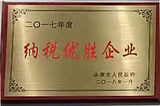 2017納稅優勝企業
