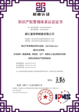 21-24年知识产权体系证书