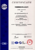 22-25年环境管理体系证书