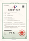 一种节能邦定高速混合机的混合桨叶-1