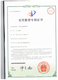 一种自动油漆刷装置