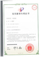 一种油漆喷枪