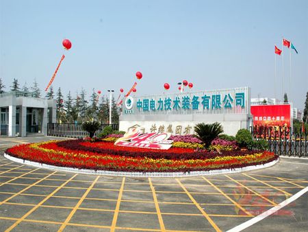 5-1中国电力技术装备有限公司.jpg