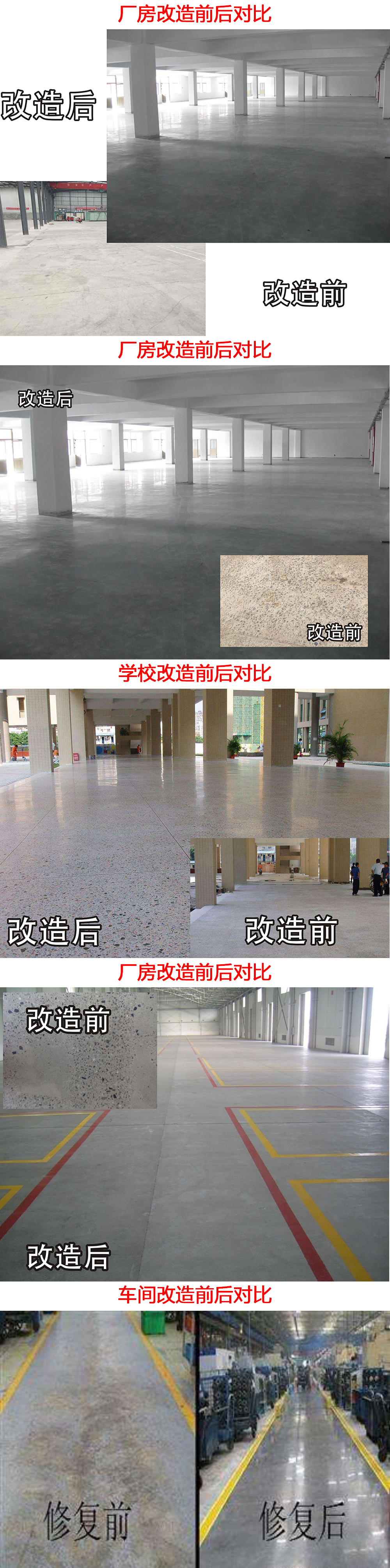 九江<a href='/steel_floor.html'><b>钢化地坪</b></a>