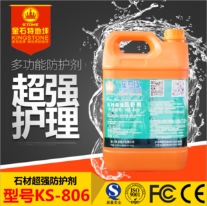 石材超强防护系列 -ks-806(5L)