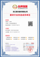 建材行业优选成员单位2