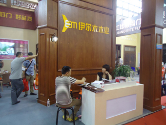 丽水市伊尔木木业有限公司