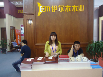 丽水市伊尔木木业有限公司