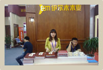 丽水市伊尔木木业有限公司