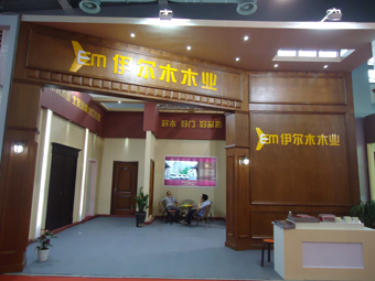 丽水市伊尔木木业有限公司