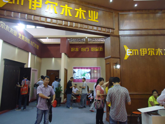 丽水市伊尔木木业有限公司