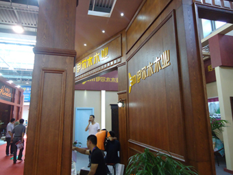 丽水市伊尔木木业有限公司
