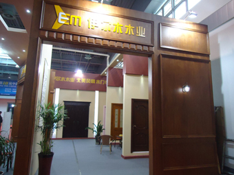 丽水市伊尔木木业有限公司