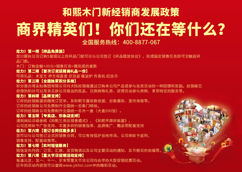 经销商发展政策.jpg