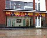 给力和熙