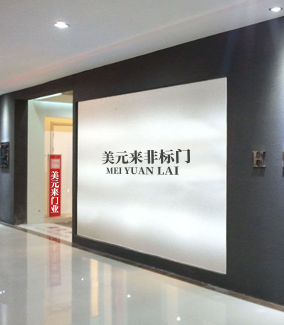 上海市專賣店