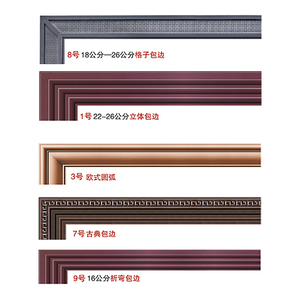 可選門框 -可選門框