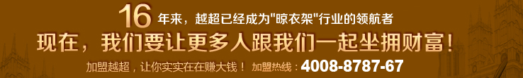 浙江越超工贸有限公司