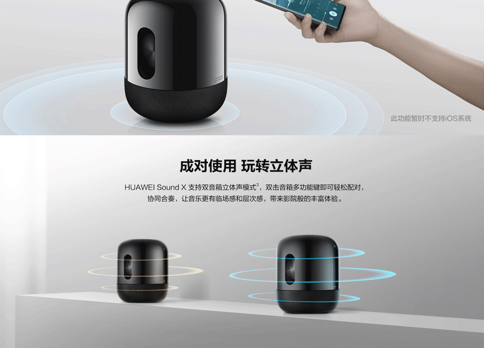 【HUAWEI-Sound-X-智能音箱】_06.gif