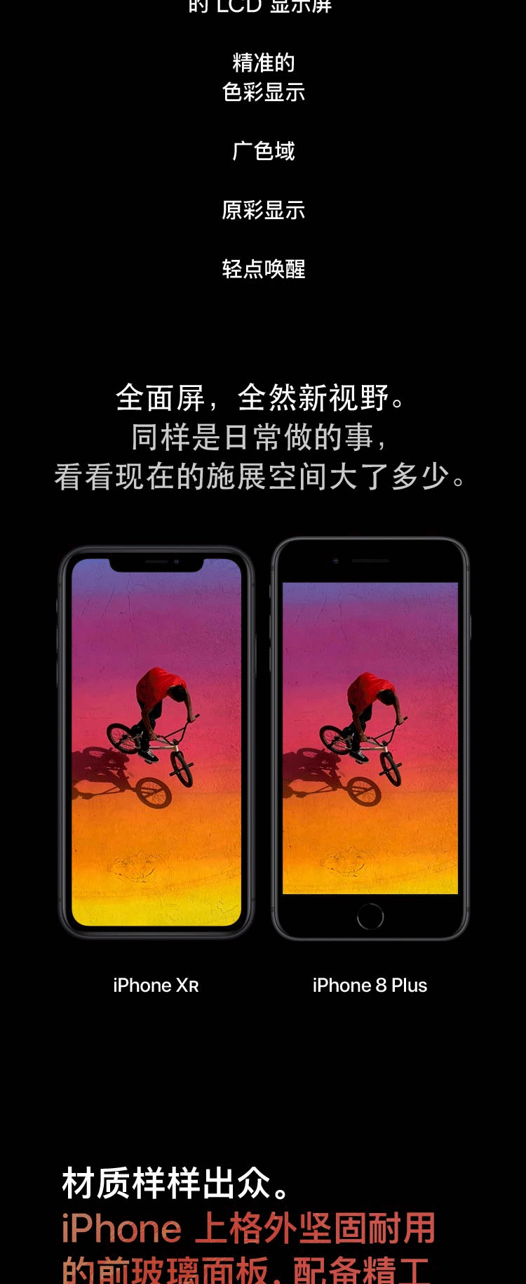 Apple-iPhone-XR_04.gif