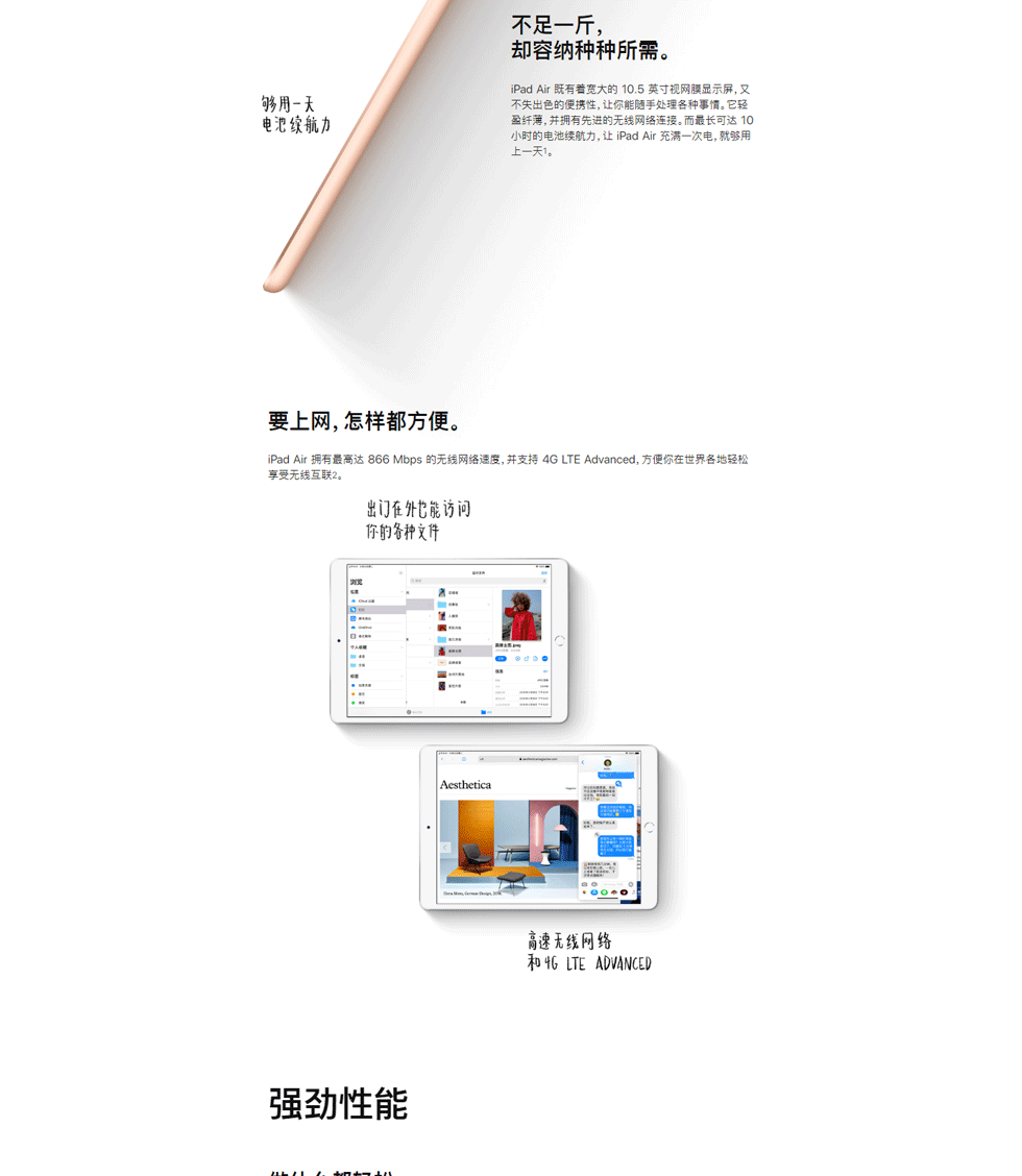 iPad-Air---Apple-(中国大陆)_02.gif