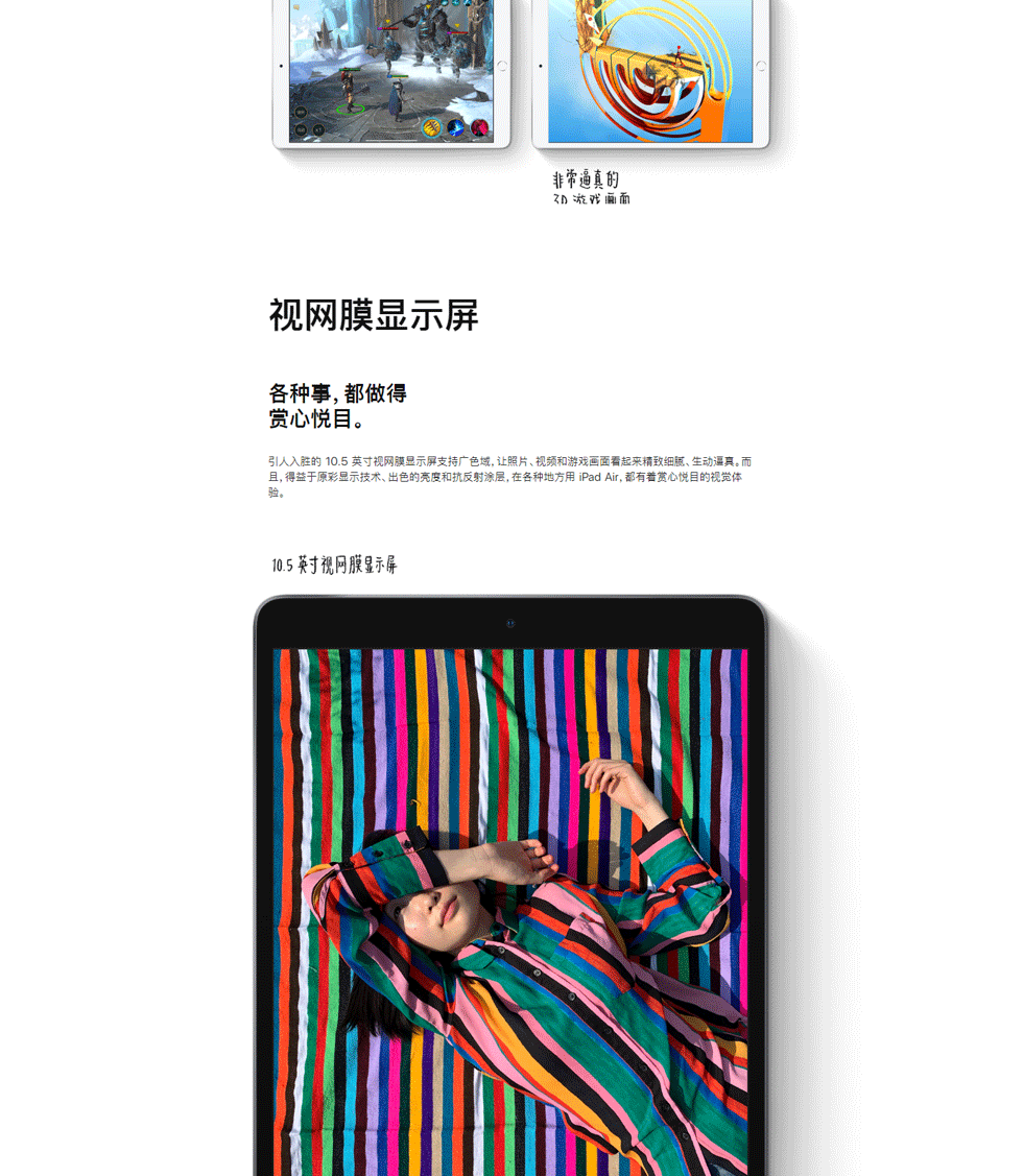 iPad-Air---Apple-(中国大陆)_04.gif