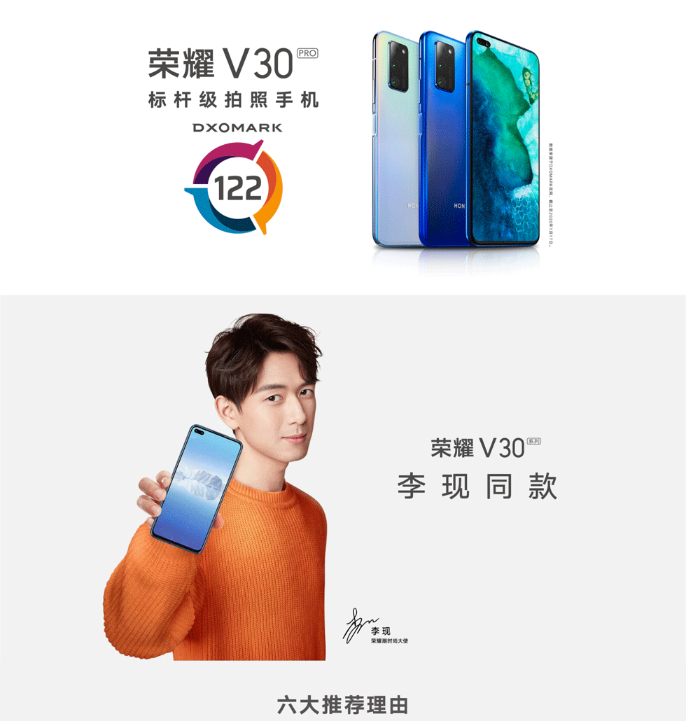 【荣耀V30-PRO】_01.gif