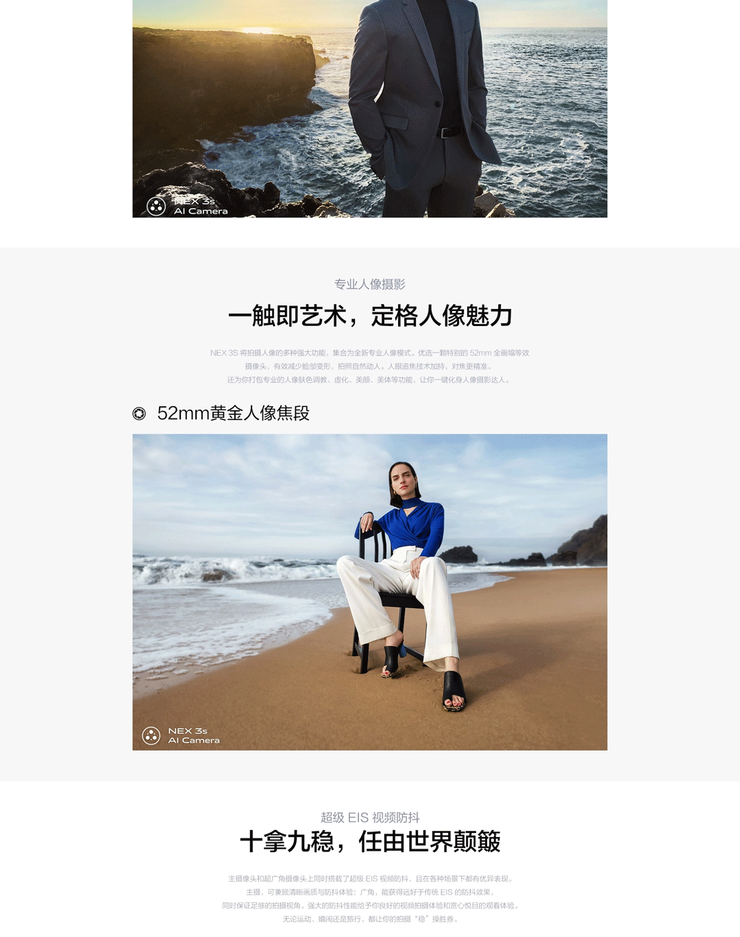 NEX-3S_08.gif