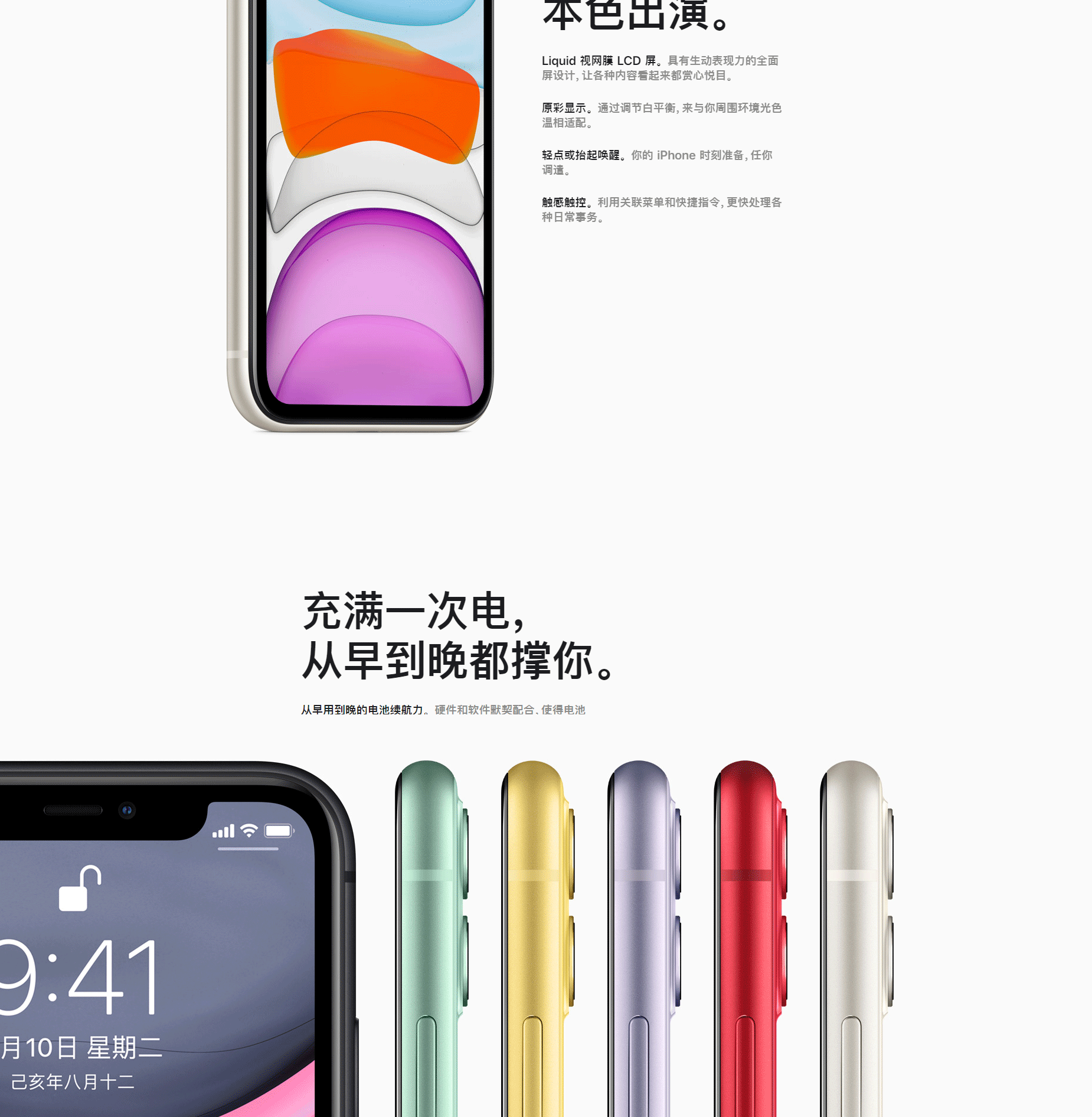 iPhone 11---Apple-(中国大陆)_11.gif