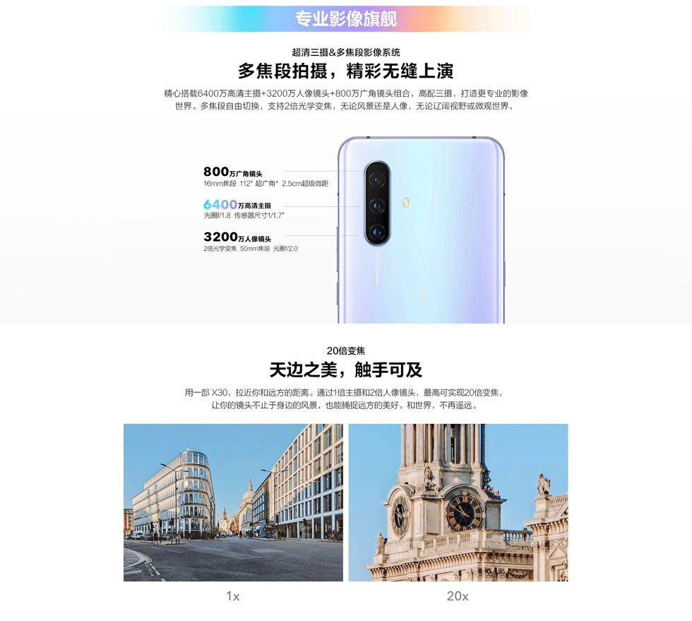 vivo-X30-5G版_03.gif