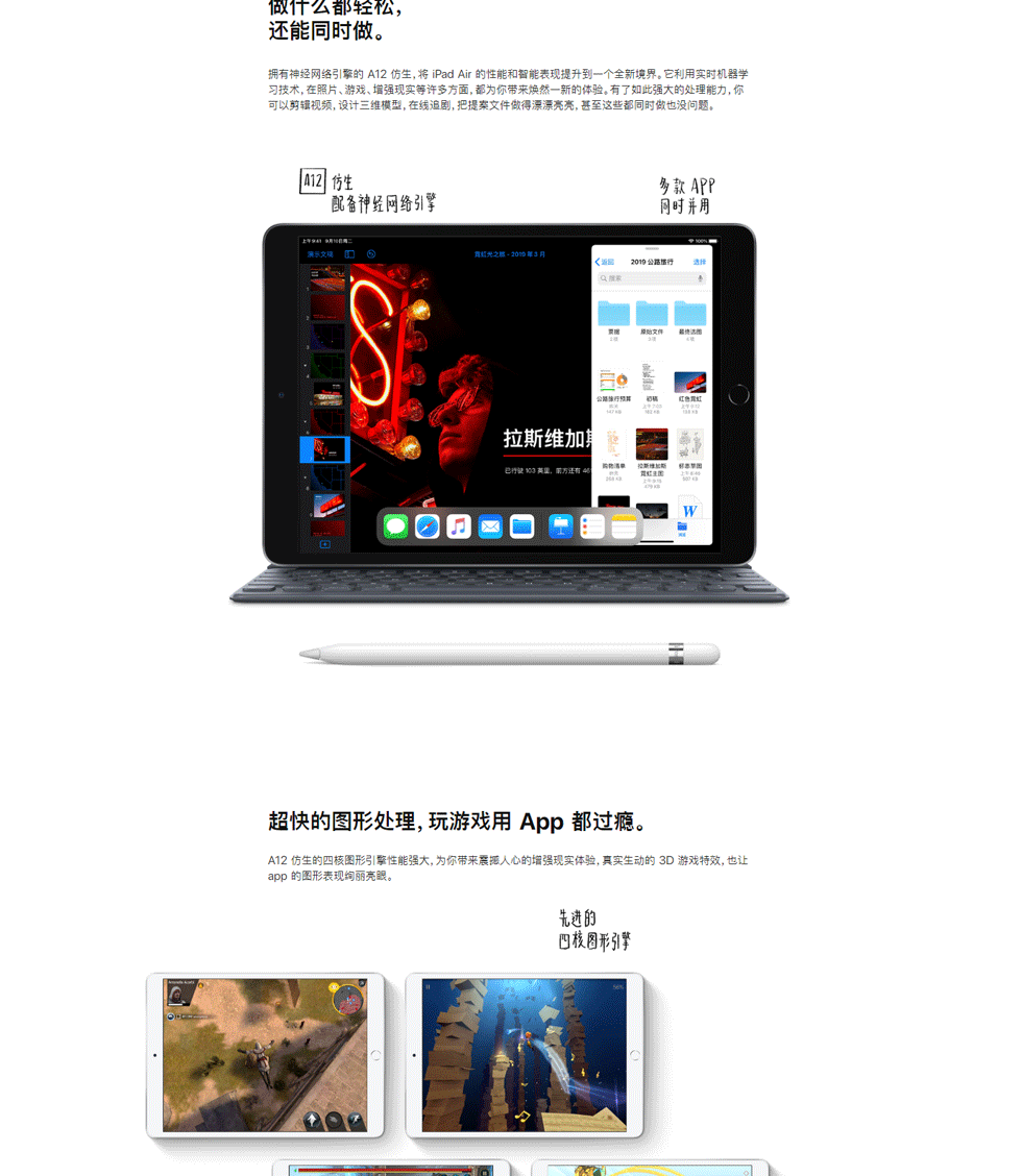 iPad-Air---Apple-(中国大陆)_03.gif