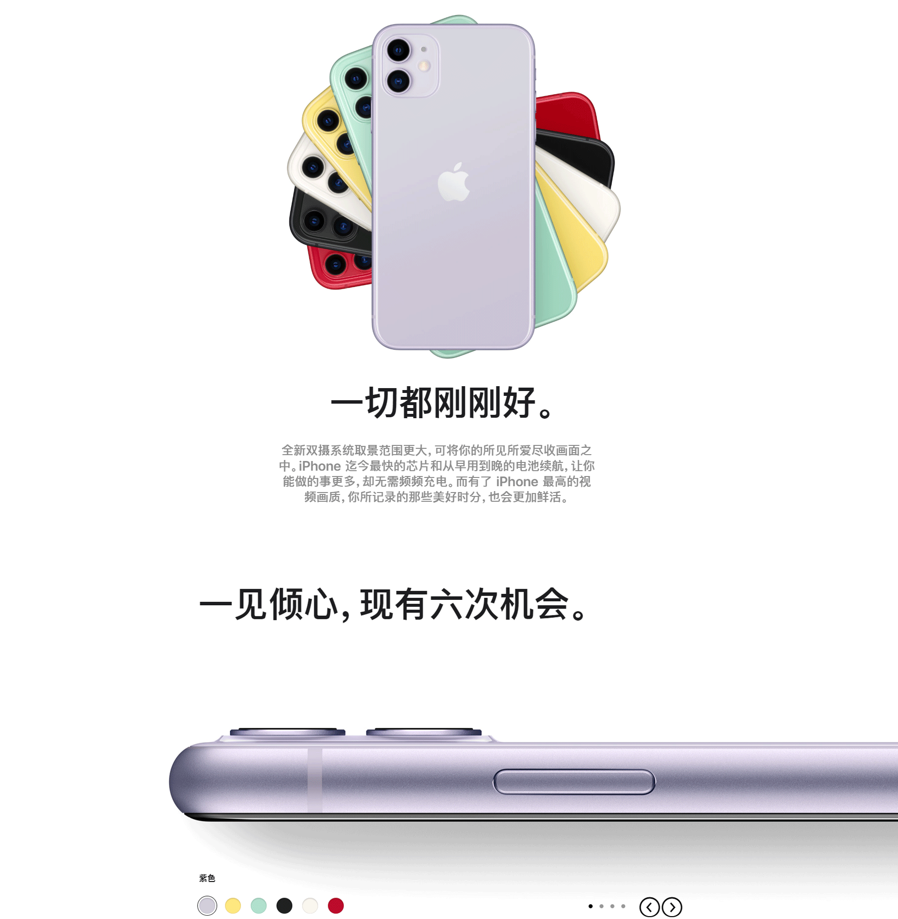 iPhone 11---Apple-(中国大陆)_01.gif