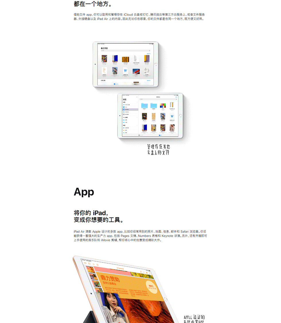 iPad-Air---Apple-(中国大陆)_10.gif