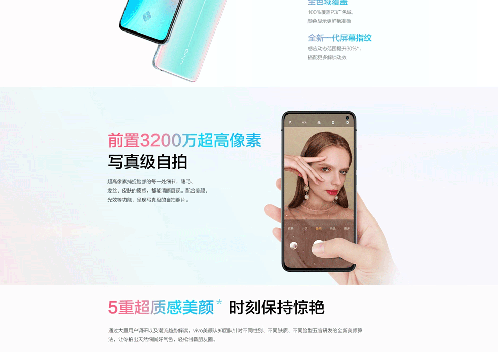vivo-S5_05.gif