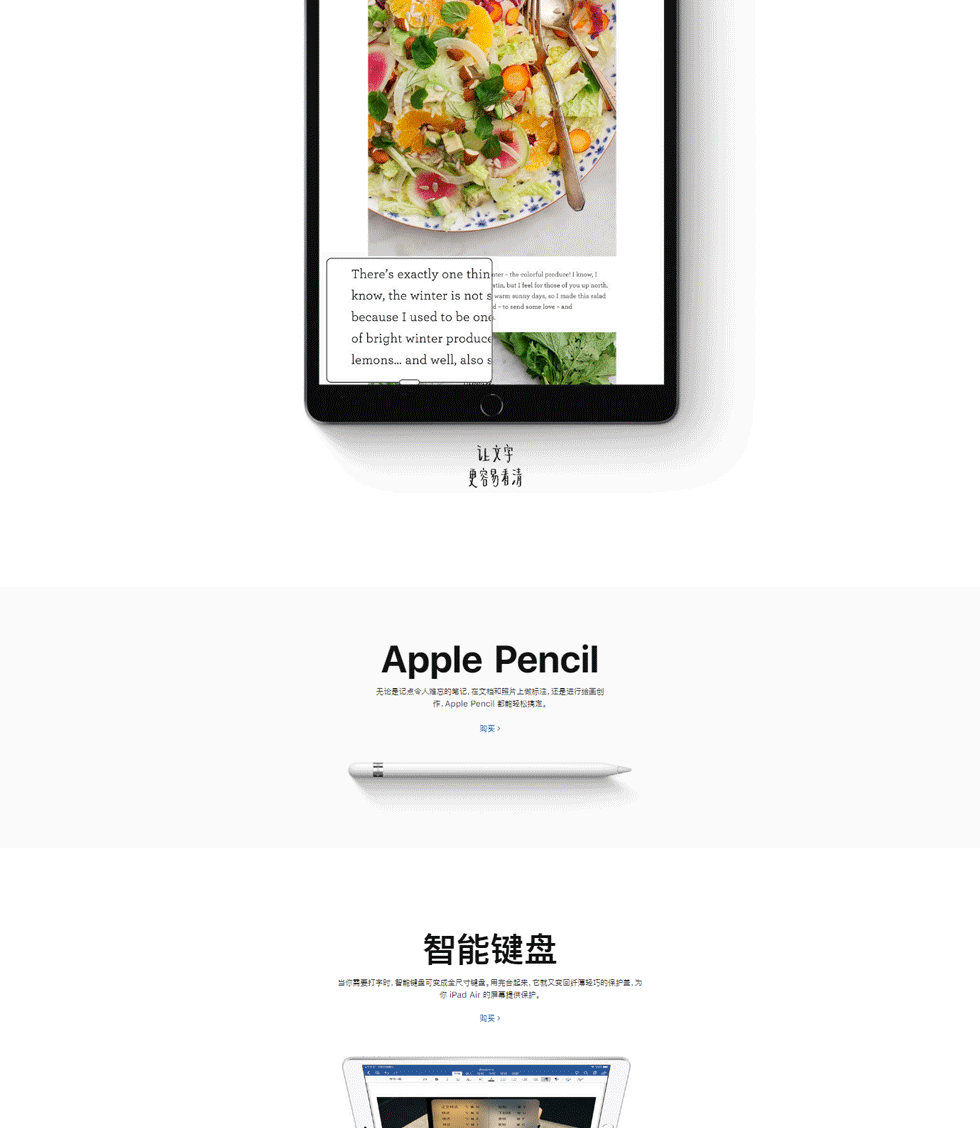 iPad-Air---Apple-(中国大陆)_14.gif
