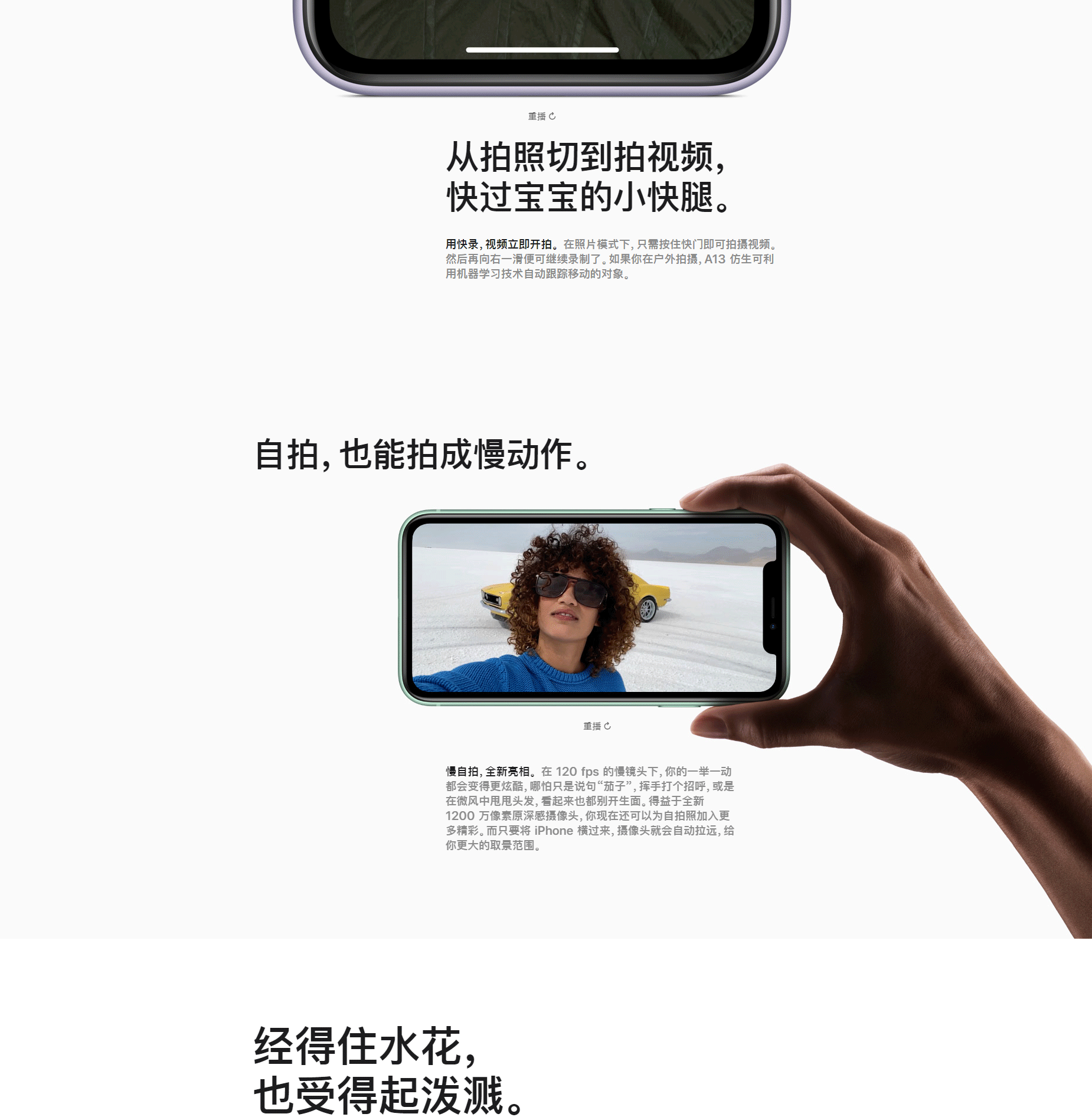 iPhone 11---Apple-(中国大陆)_09.gif